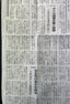 健康産業流通新聞 2023年3月23日発刊の「3月下旬号」に弊社代表吉村のインタビュー掲載
